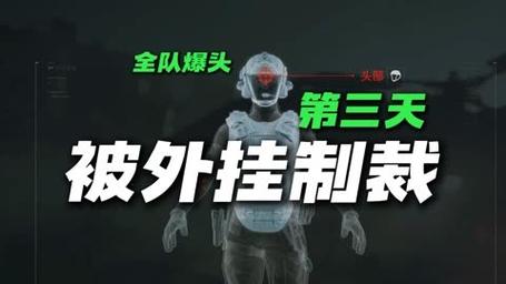 游戏辅助器三角洲
