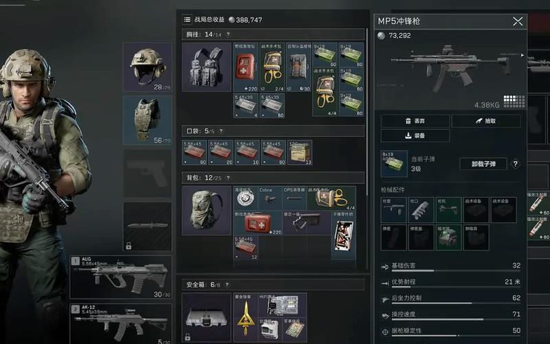 三角洲物资透辅助免费版