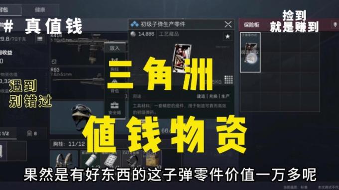 三角洲pc有辅助瞄准吗