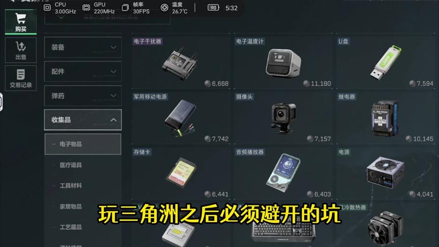 三角洲行动辅助网