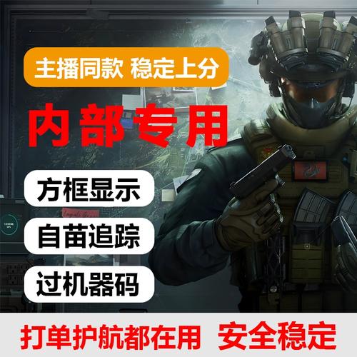 三角洲行动防外挂系统