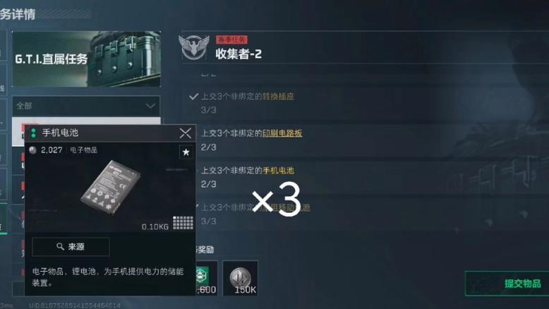 三角洲透视自瞄辅助器免费版