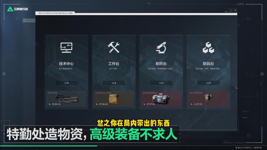 三角洲行动手游自瞄透视辅助器