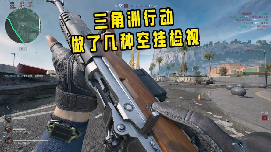 三角洲行动手游辅助透视网站免费