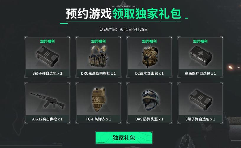 红魔辅助按键操作三角洲
